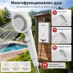 Многофункционален душ комплект за BW264C