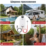 Приложения на BW264C газов бойлер 10 л мин