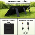 Регулируема стойка и MC4 кабел за свързване