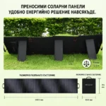 Размери на сгъваемия соларен панел ZC-SP400
